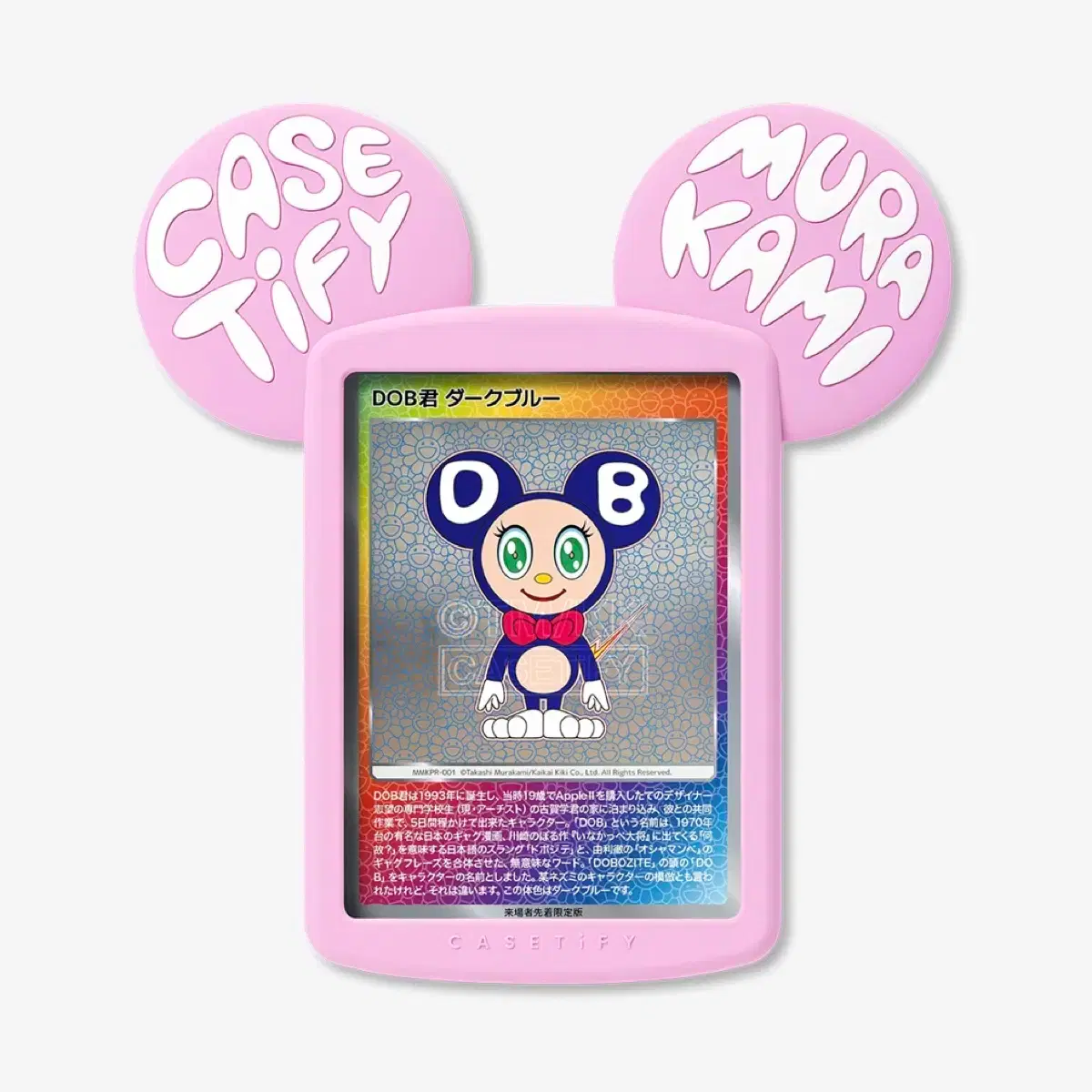 Casetify x 村上隆史トレーディングカードホルダー(ピンク)